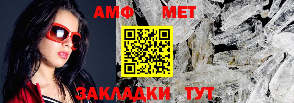 Amphetamine  АМФ Розовый  Вход с VPN  Кувандык 