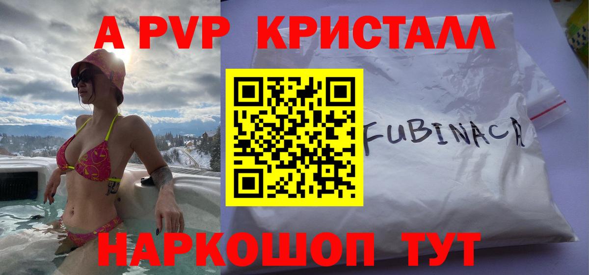 Alpha-PVP СК  А ПВП СК  Кувандык  Вход с VPN  Alpha-PVP мука 