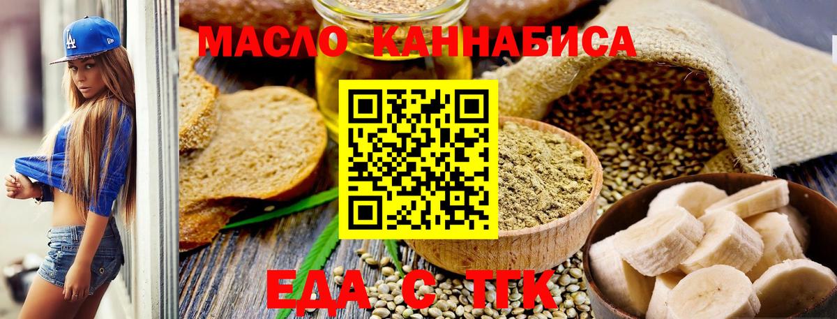 Кувандык  Canna-Cookies марихуана  Вход с VPN 