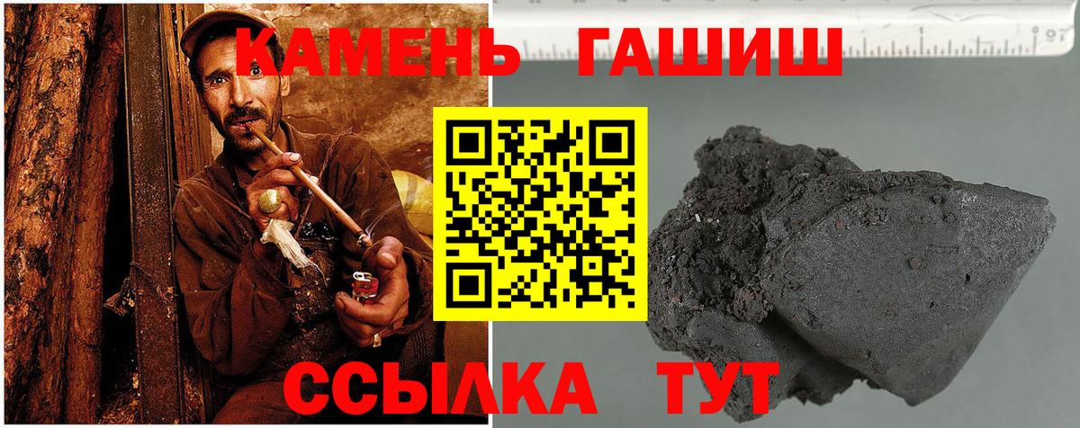 ГАШИШ ice o lator Кувандык