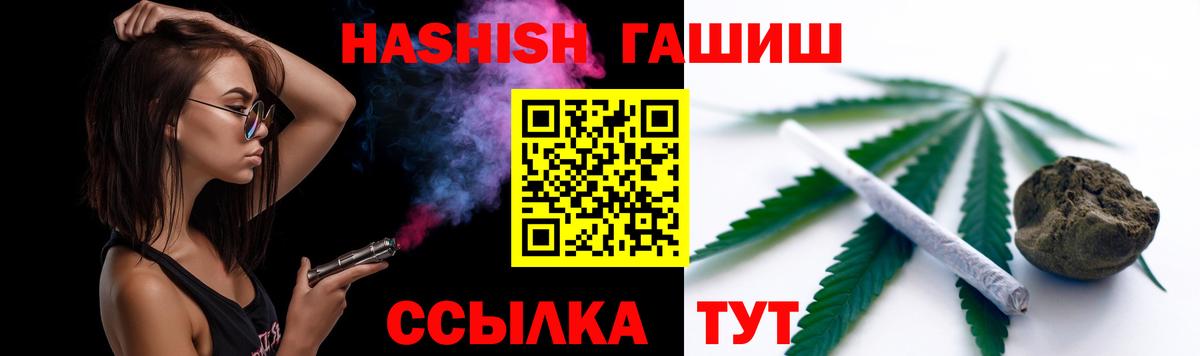 ГАШИШ Premium  ГАШИШ VHQ  Вход с VPN  Кувандык 