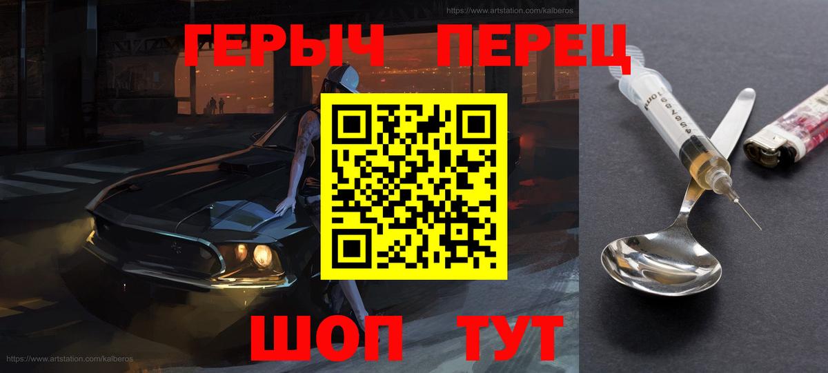ГЕРОИН гречка  ГЕРОИН  Кувандык  Вход с VPN 