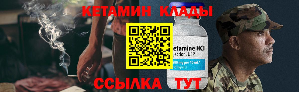 КЕТАМИН ketamine  КЕТАМИН VHQ  Кувандык  Вход с VPN 