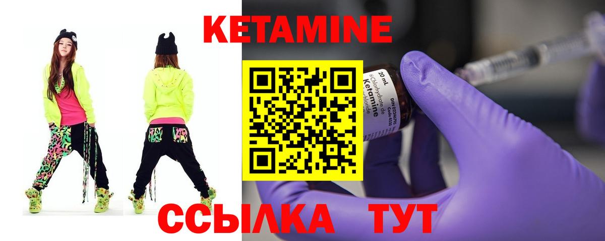 Кетамин VHQ Кувандык