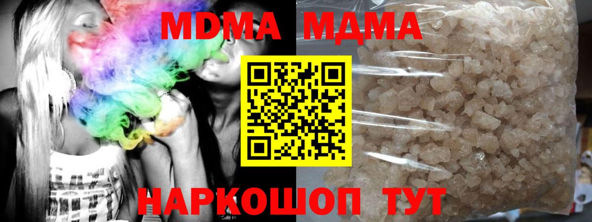 MDMA  Вход с VPN  Кувандык  MDMA Molly 