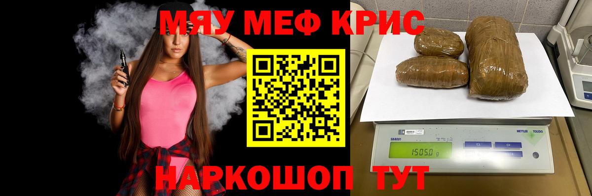 Кувандык  Мефедрон  Меф mephedrone  Вход с VPN  Мефедрон 4 MMC 