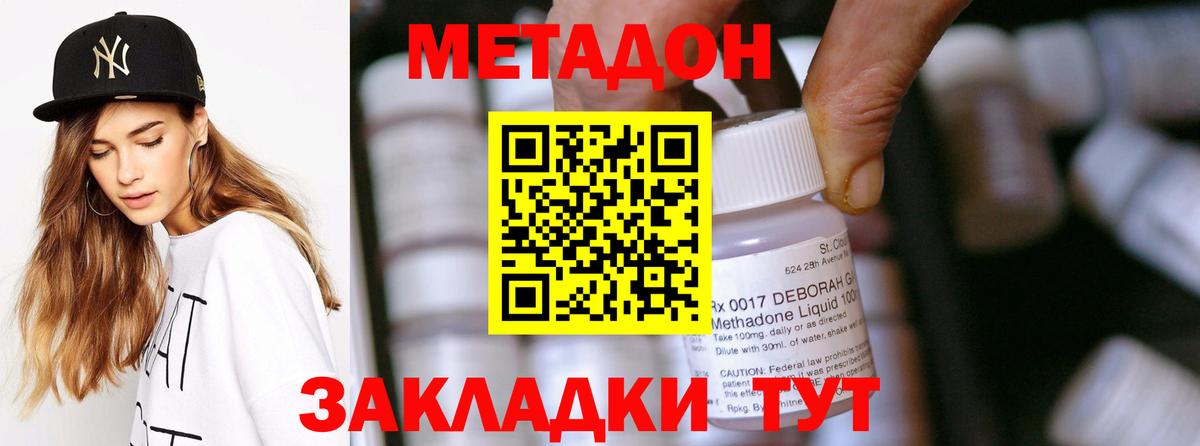 Кувандык  МЕТАДОН VHQ  Вход с VPN 