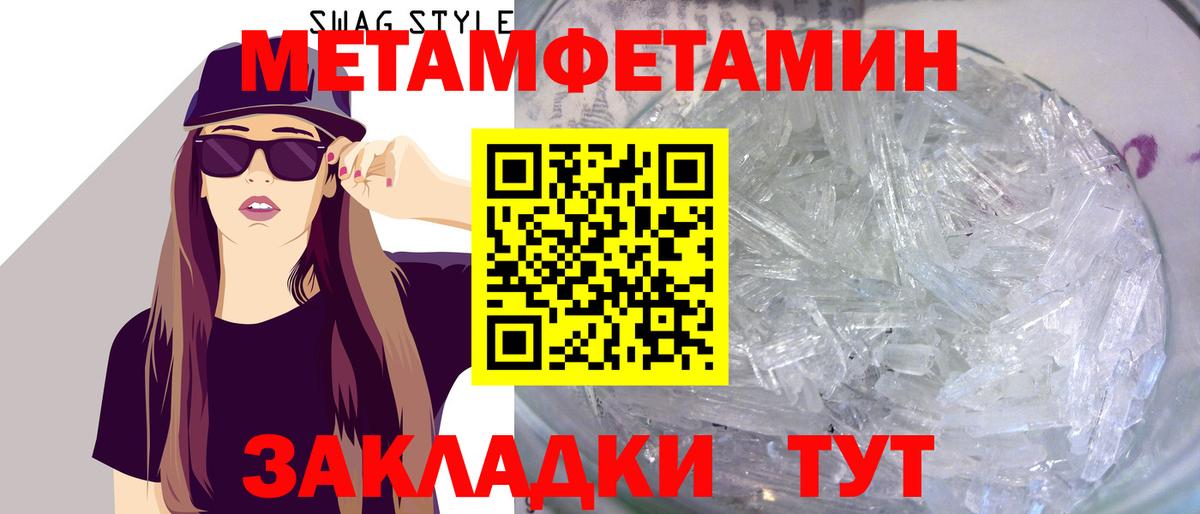 Кувандык  МЕТАМФЕТАМИН  Вход с VPN  Метамфетамин кристалл  Метамфетамин кристалл 