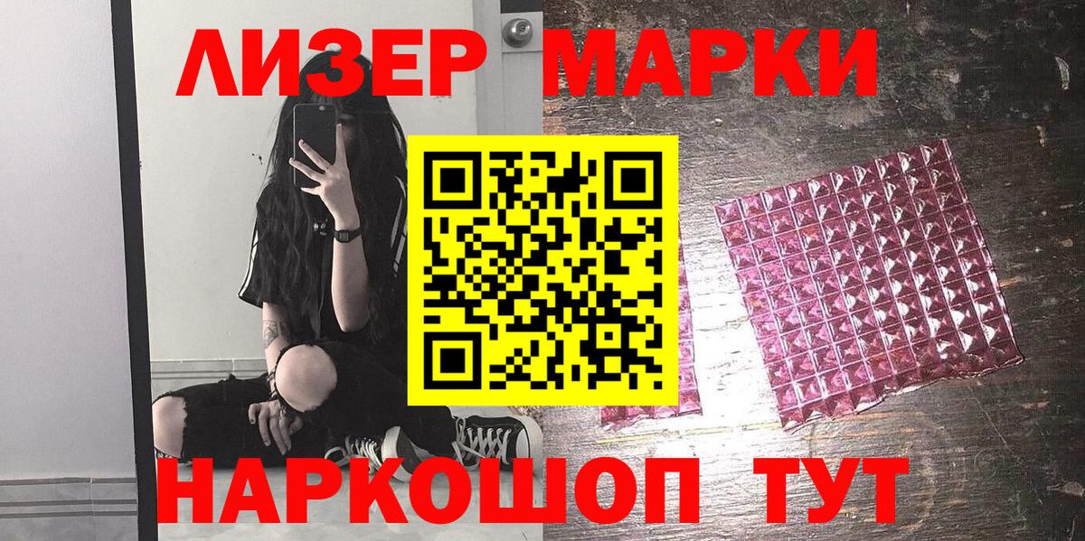 Кувандык  Марки 25I-NBOMe 1,5мг  Вход с VPN 