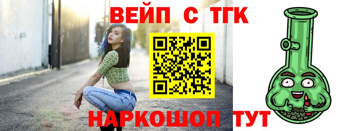ТГК THC oil Кувандык